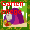 Gartenpflege